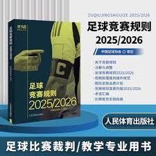 厄瓜多尔与库拉索战平 英超球员表现引关注
